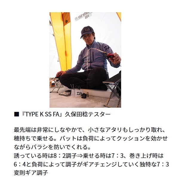 20クリスティアワカサギ HG SS